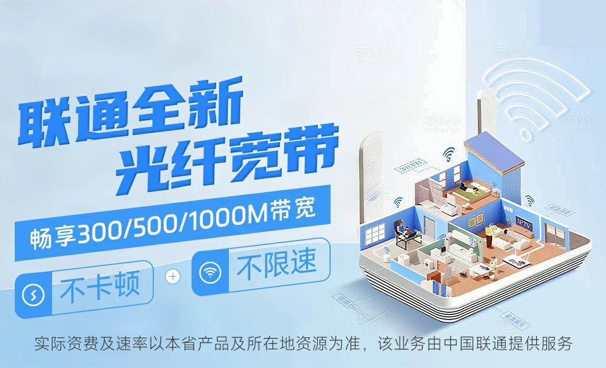 安陆市中国联通