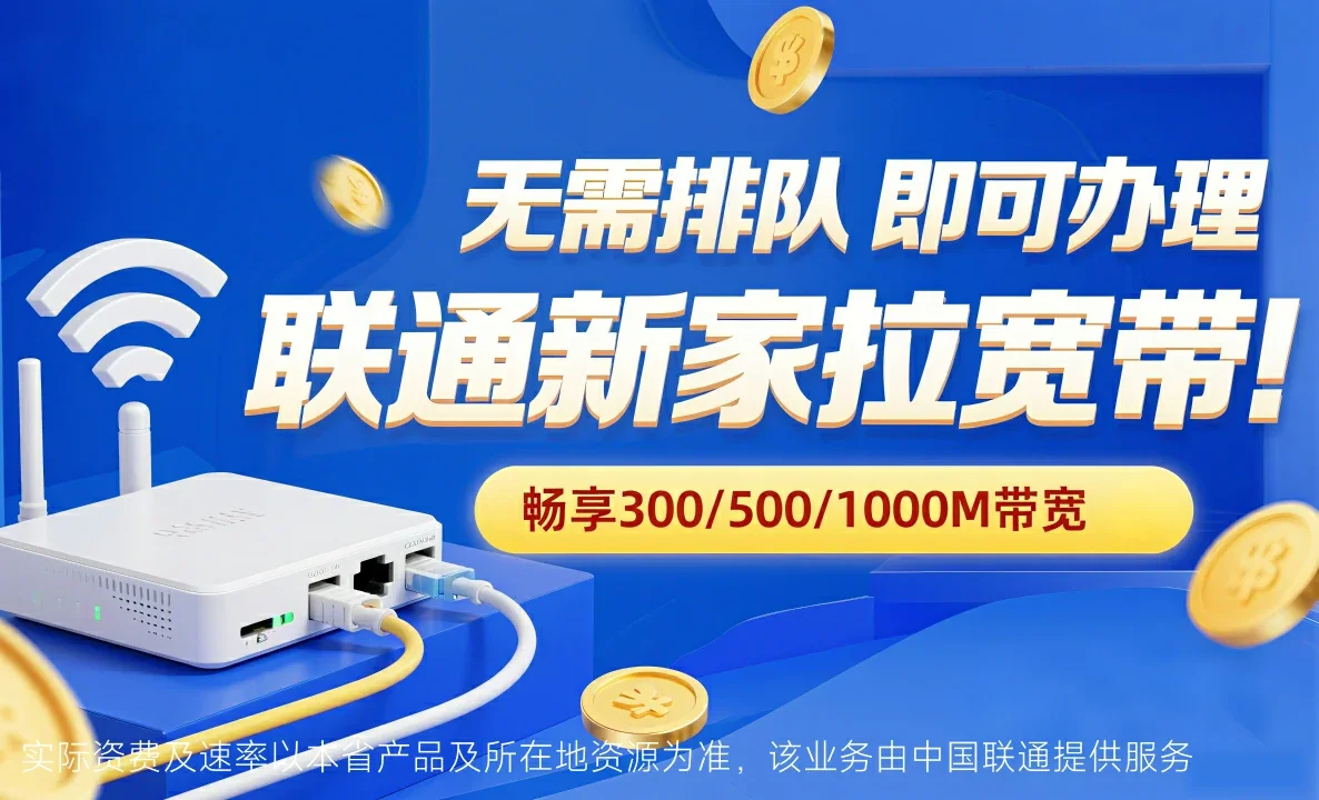 安陆市中国联通